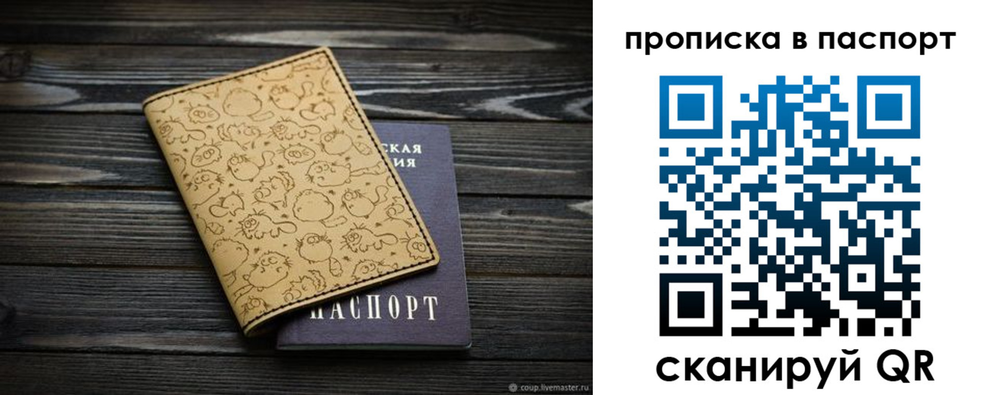 пропишу в квартире в Артёме
