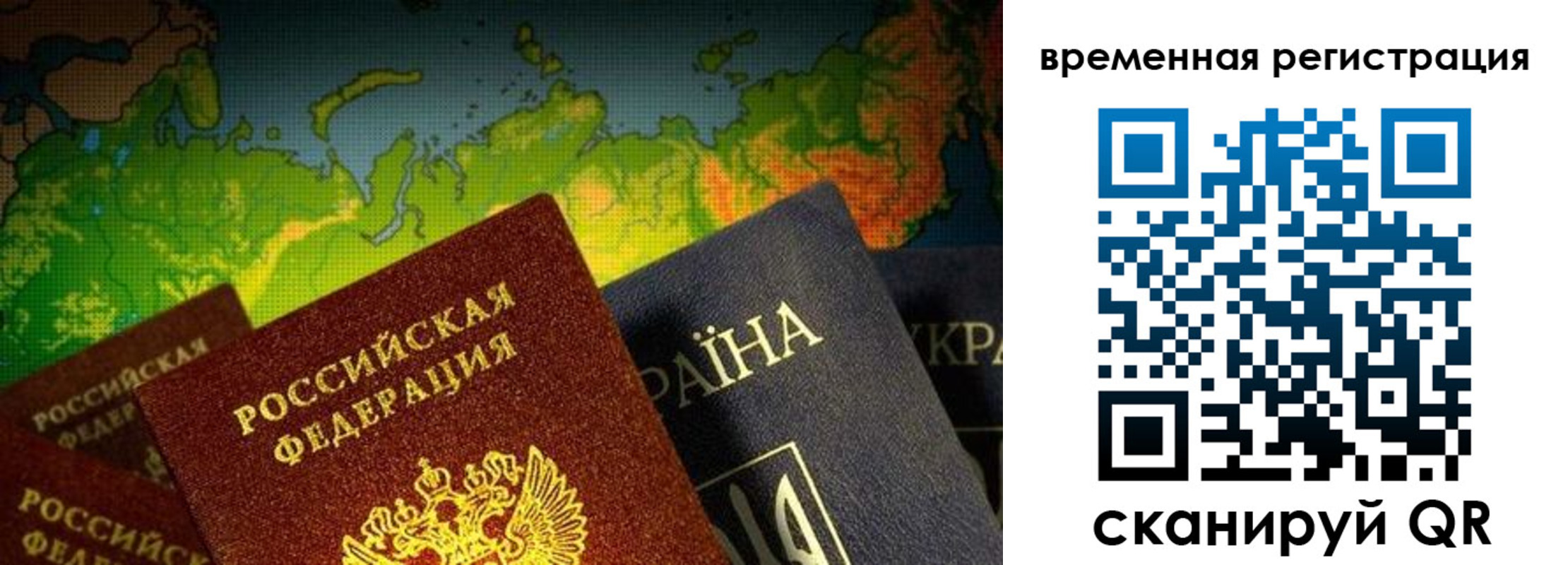 прописка в Артёме
