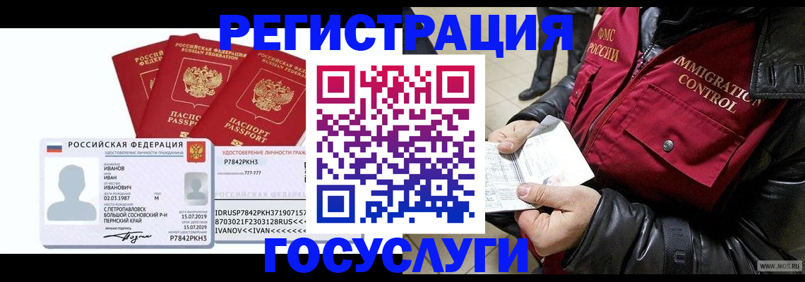 прописка в квартире в Артёме