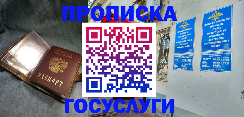 временная регистрация гарантия в Артёме